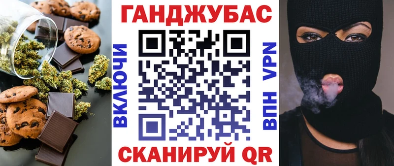 Печенье с ТГК марихуана  Москва 
