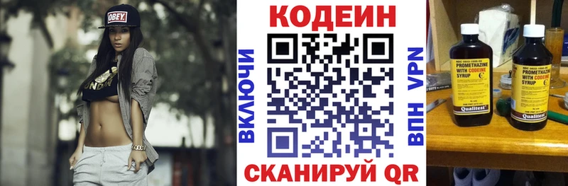 наркота  Москва  Кодеин Purple Drank 