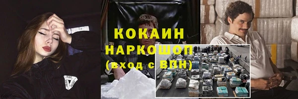 кокаин премиум Горно-Алтайск